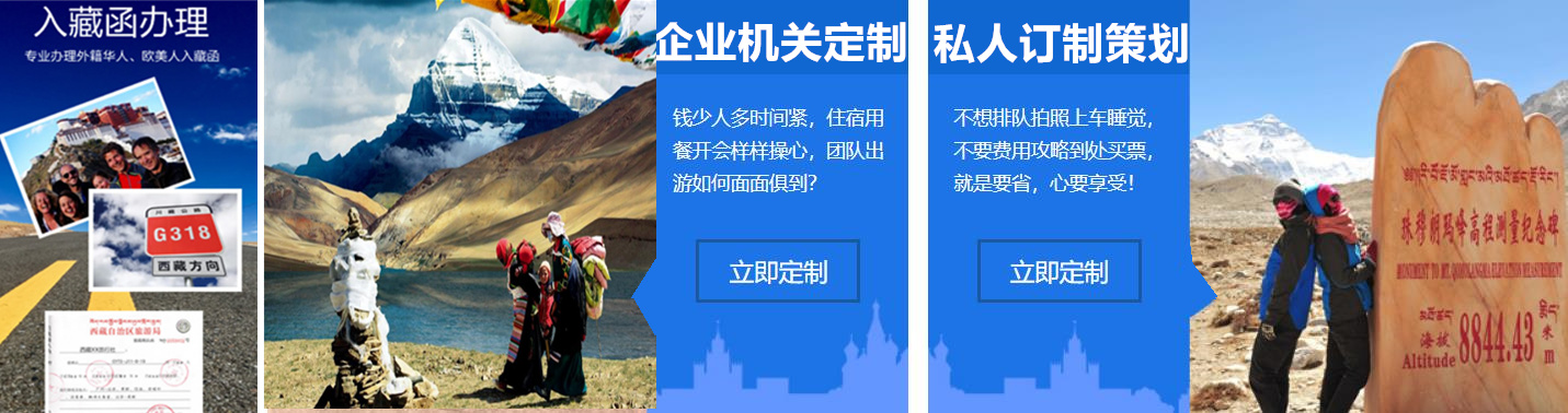 西藏探险线路定制策划
